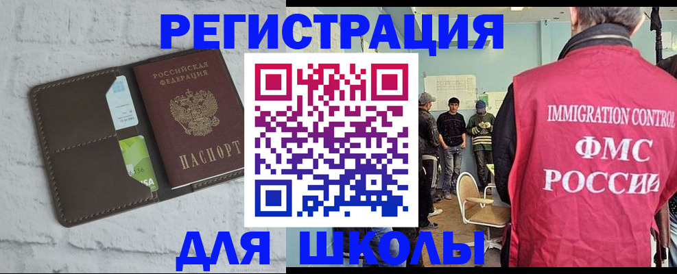 временная регистрация законно в Полярном