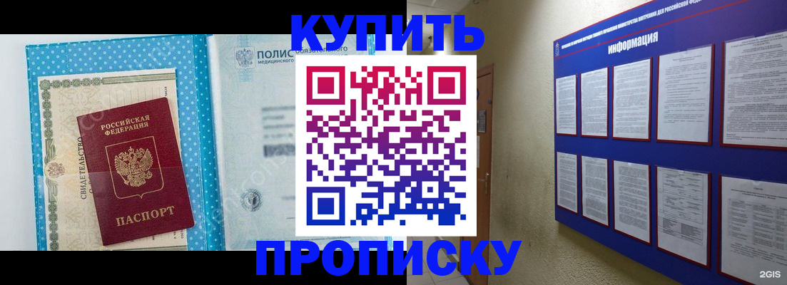 временная регистрация для всех в Полярном